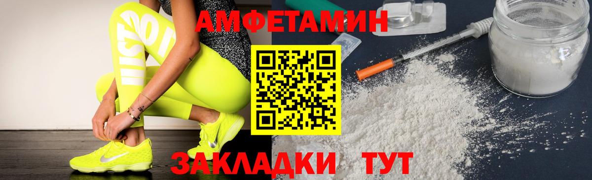 Amphetamine Premium  АМФ  Пенза  Вход с VPN 