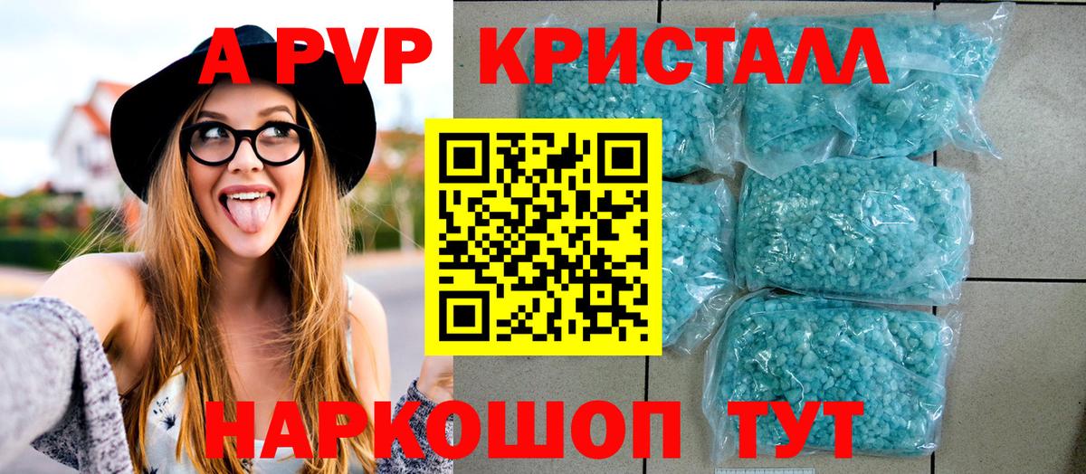 Alpha-PVP  Alpha-PVP кристаллы  Пенза  Вход с VPN  Alfa_PVP СК 