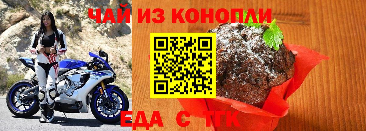 Пенза  Cannafood конопля  Вход с VPN 