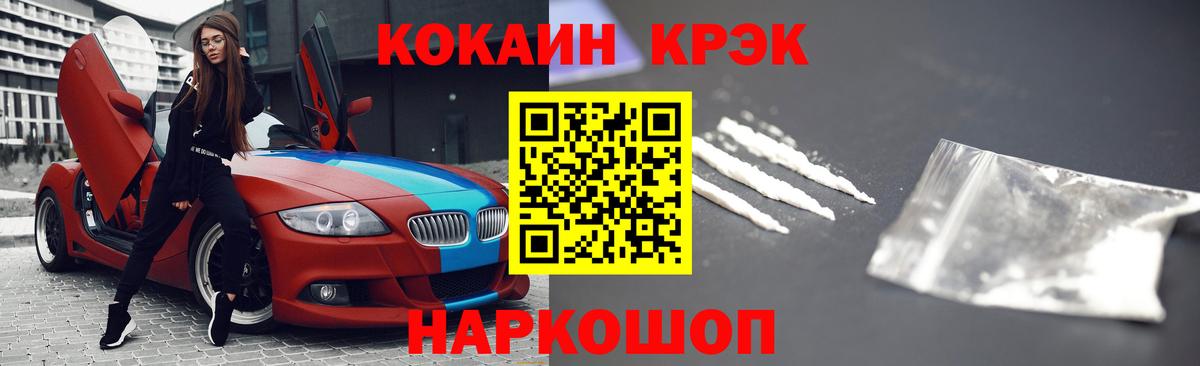 COCAIN Fish Scale Пенза