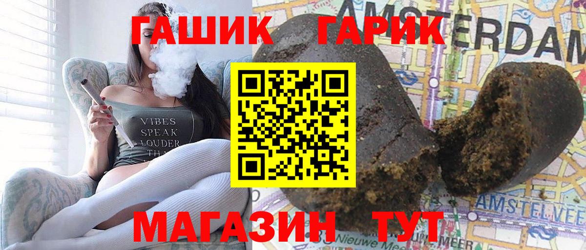 ГАШ hashish Пенза