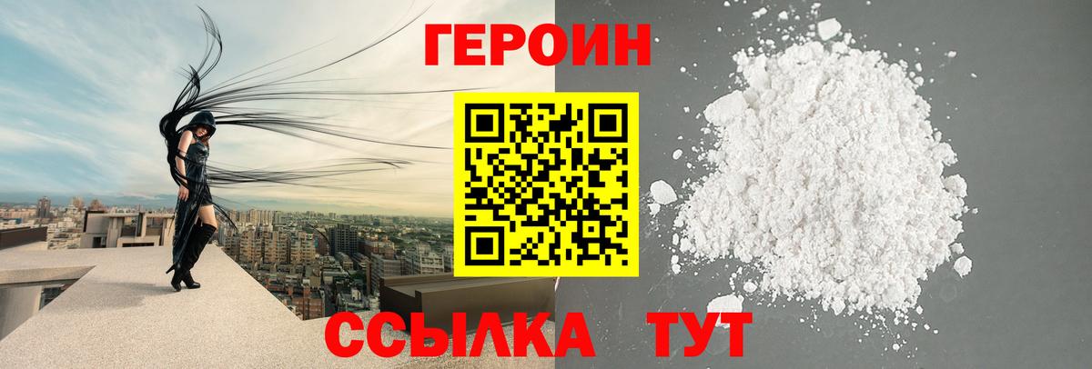 Героин  Вход с VPN  Пенза  ГЕРОИН афганец 