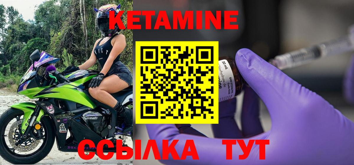 Пенза  КЕТАМИН ketamine  КЕТАМИН VHQ  Вход с VPN 