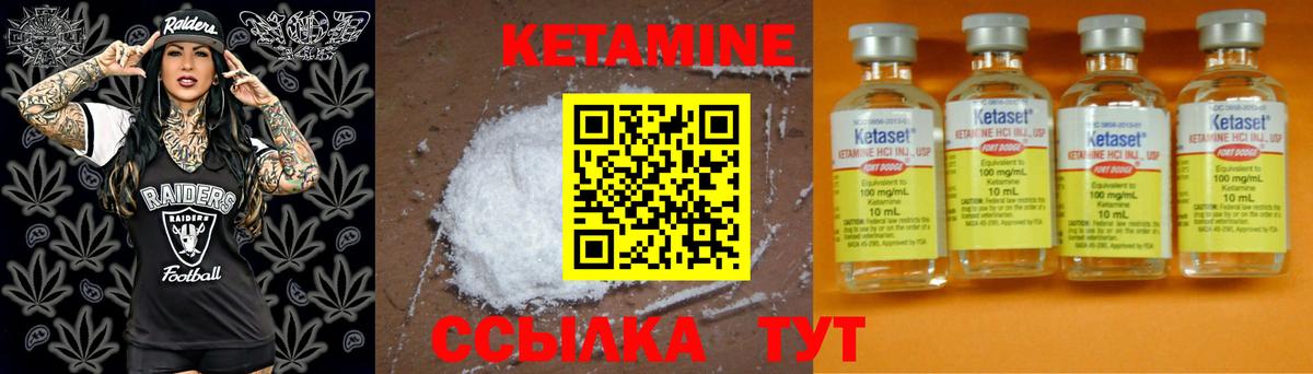 Кетамин ketamine Пенза