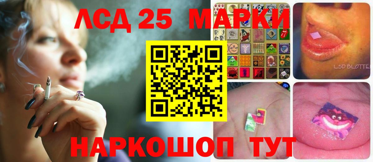 ЛСД экстази кислота  LSD-25 экстази  LSD-25 экстази ecstasy  Пенза  Вход с VPN 