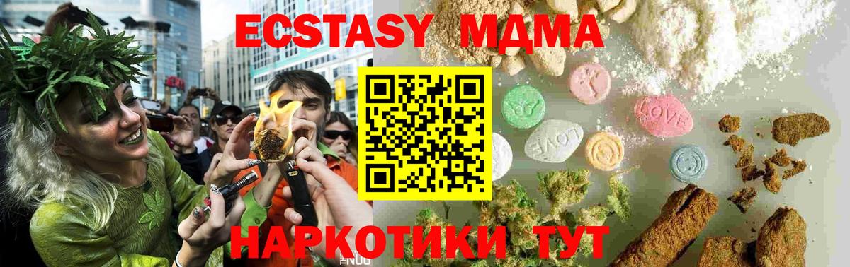 MDMA crystal Пенза