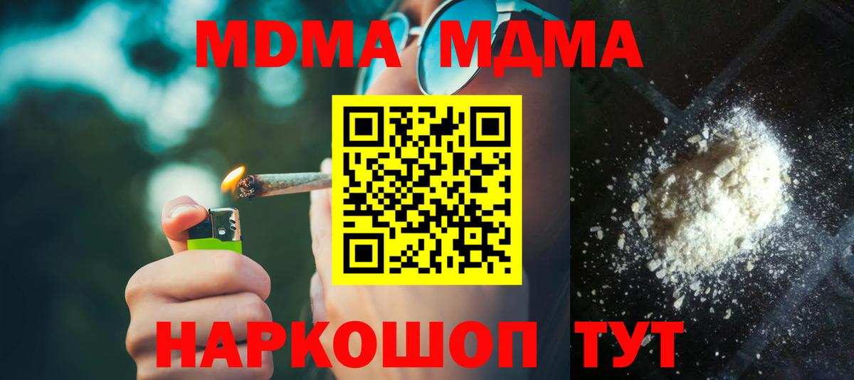 МДМА  МДМА Molly  MDMA VHQ  Вход с VPN  Пенза 