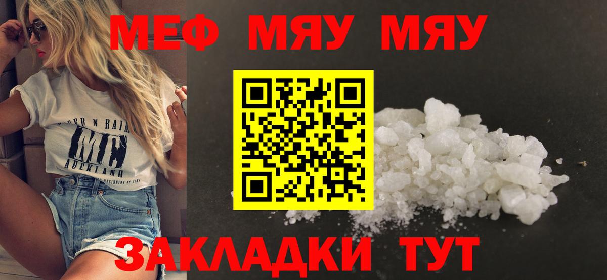 Пенза  Мефедрон 4 MMC  Вход с VPN  Меф  МЯУ-МЯУ мяу мяу 