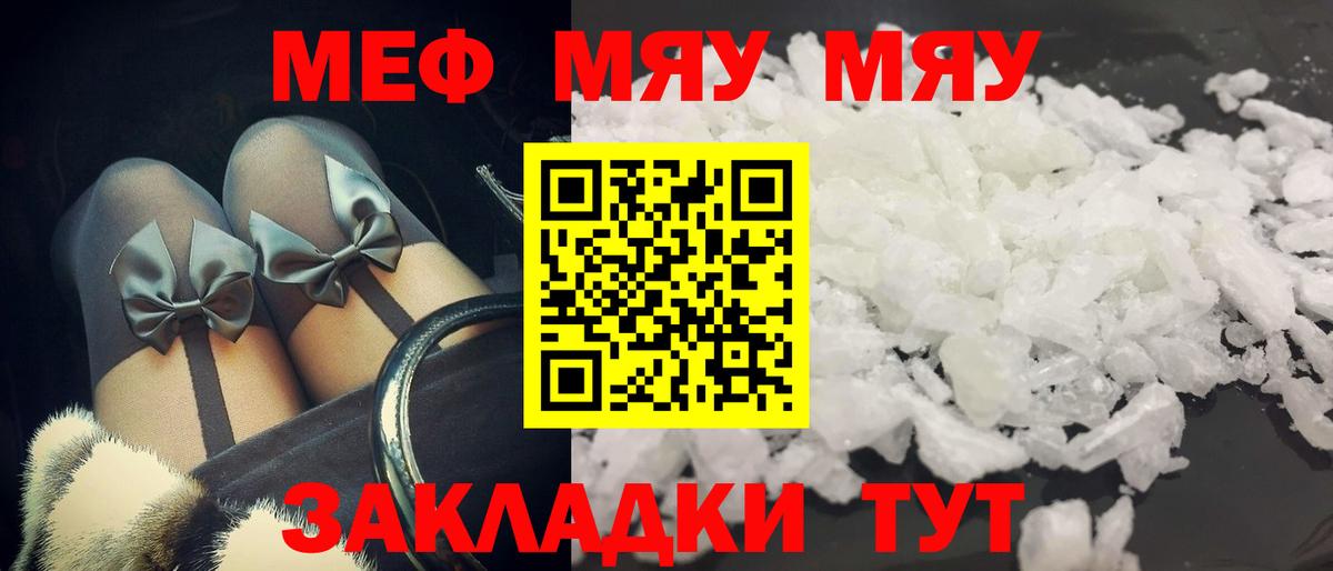МДМА  Кодеин  Пенза  Меф МЯУ МЯУ кристаллы  Alpha PVP СОЛЬ кристаллы  Героин  Вход с VPN  Меф  КОКАИН  ГАШИШ 