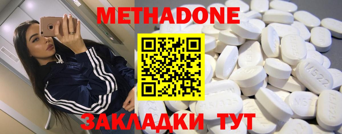 Пенза  Метадон белоснежный  Метадон VHQ  Вход с VPN 