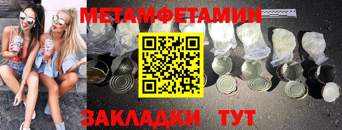 МЕТАМФЕТАМИН Декстрометамфетамин 99.9%  МЕТАМФЕТАМИН  Пенза  Вход с VPN 