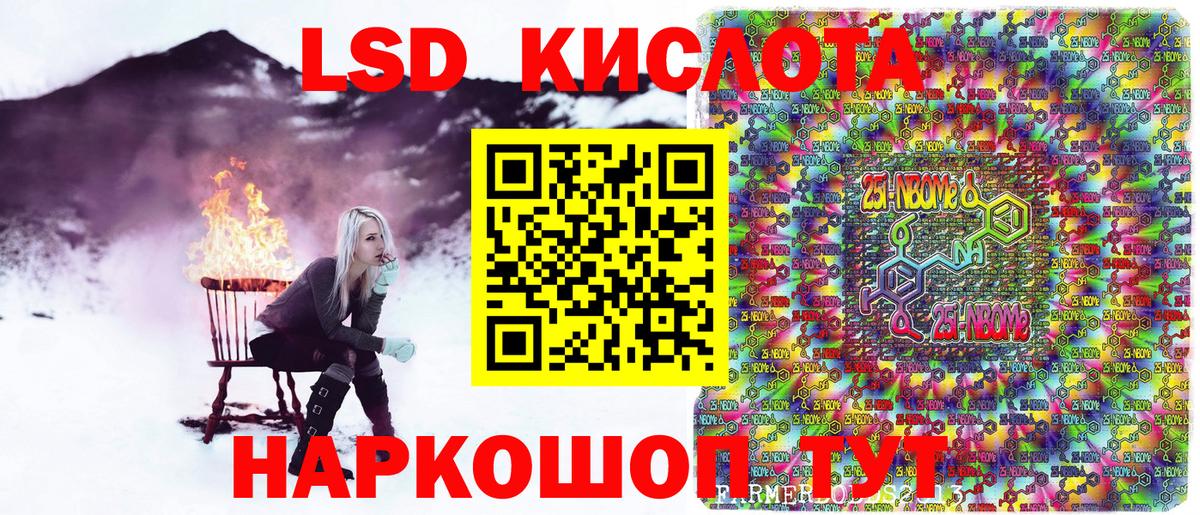 Марки 25I-NBOMe 1500мкг  Вход с VPN  Пенза 