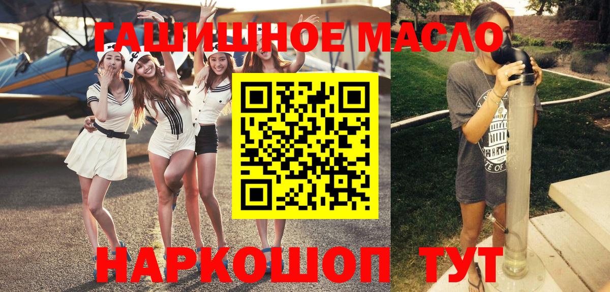 Дистиллят ТГК THC oil  ТГК гашишное масло  Пенза  Вход с VPN 