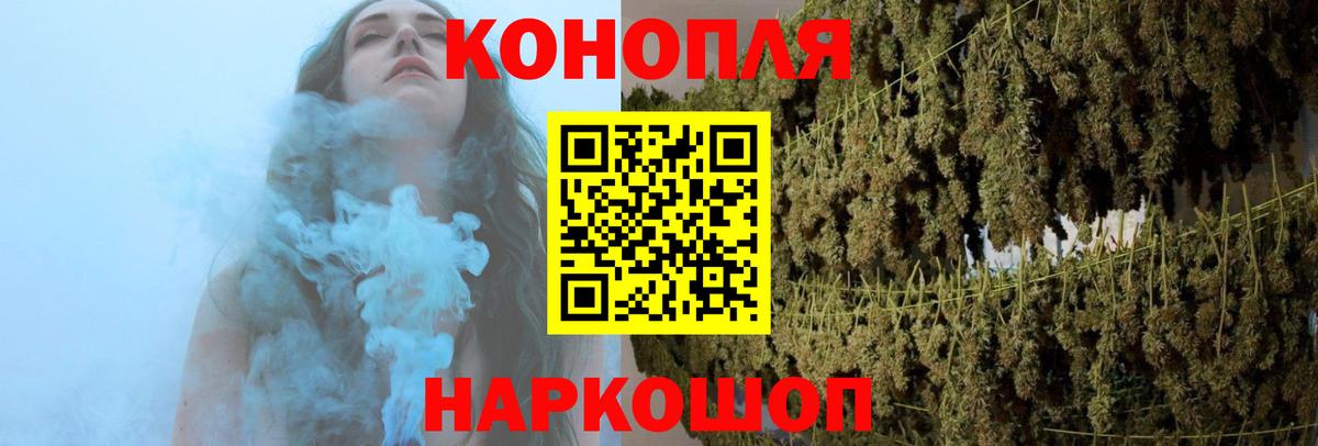 Марихуана Ganja  Бошки Шишки Bruce Banner  Вход с VPN  Конопля OG Kush  Пенза 